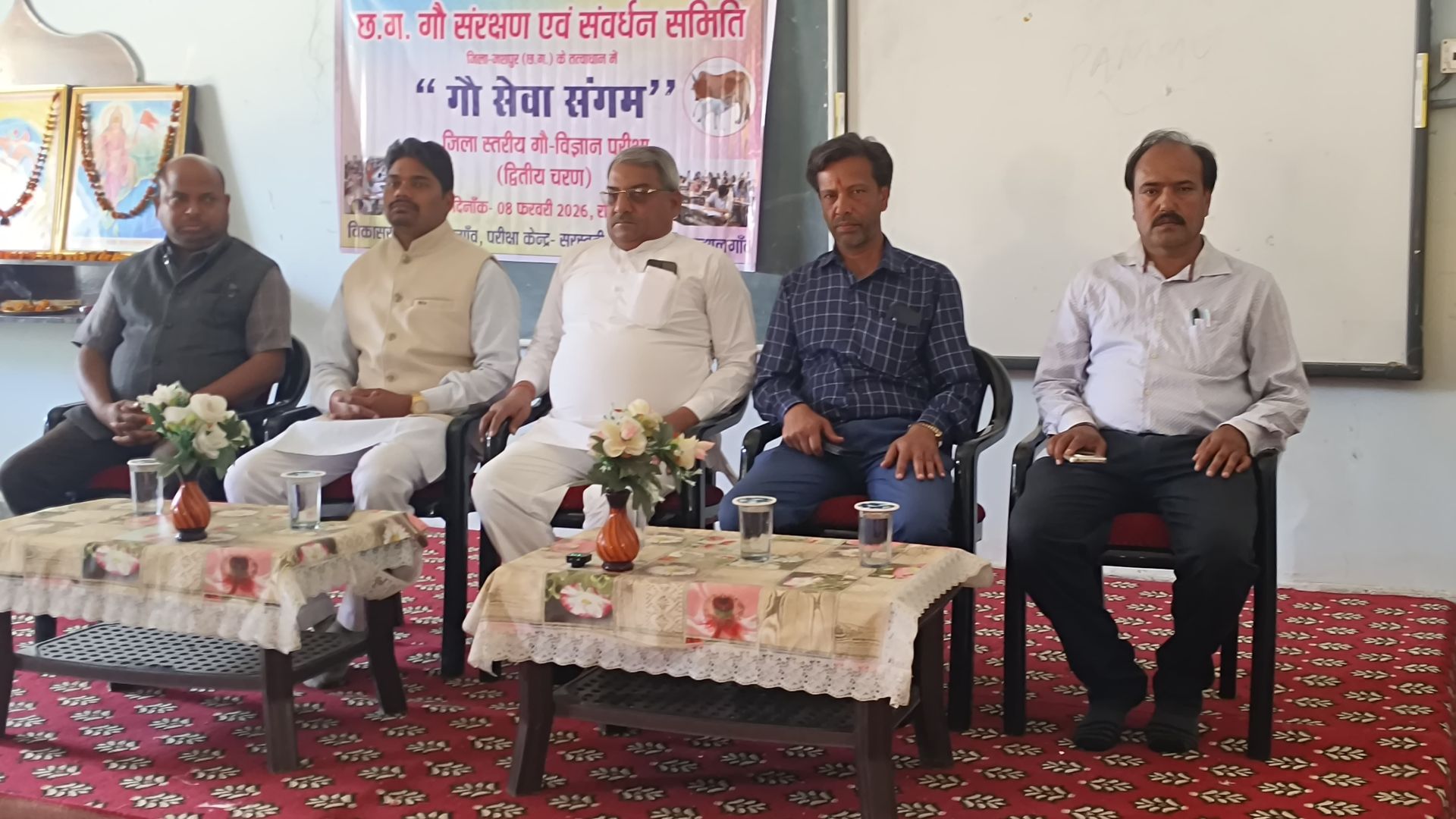 जिला स्तरीय गौ विज्ञान परीक्षा पत्थलगांव में भी संपन्न हुआ 