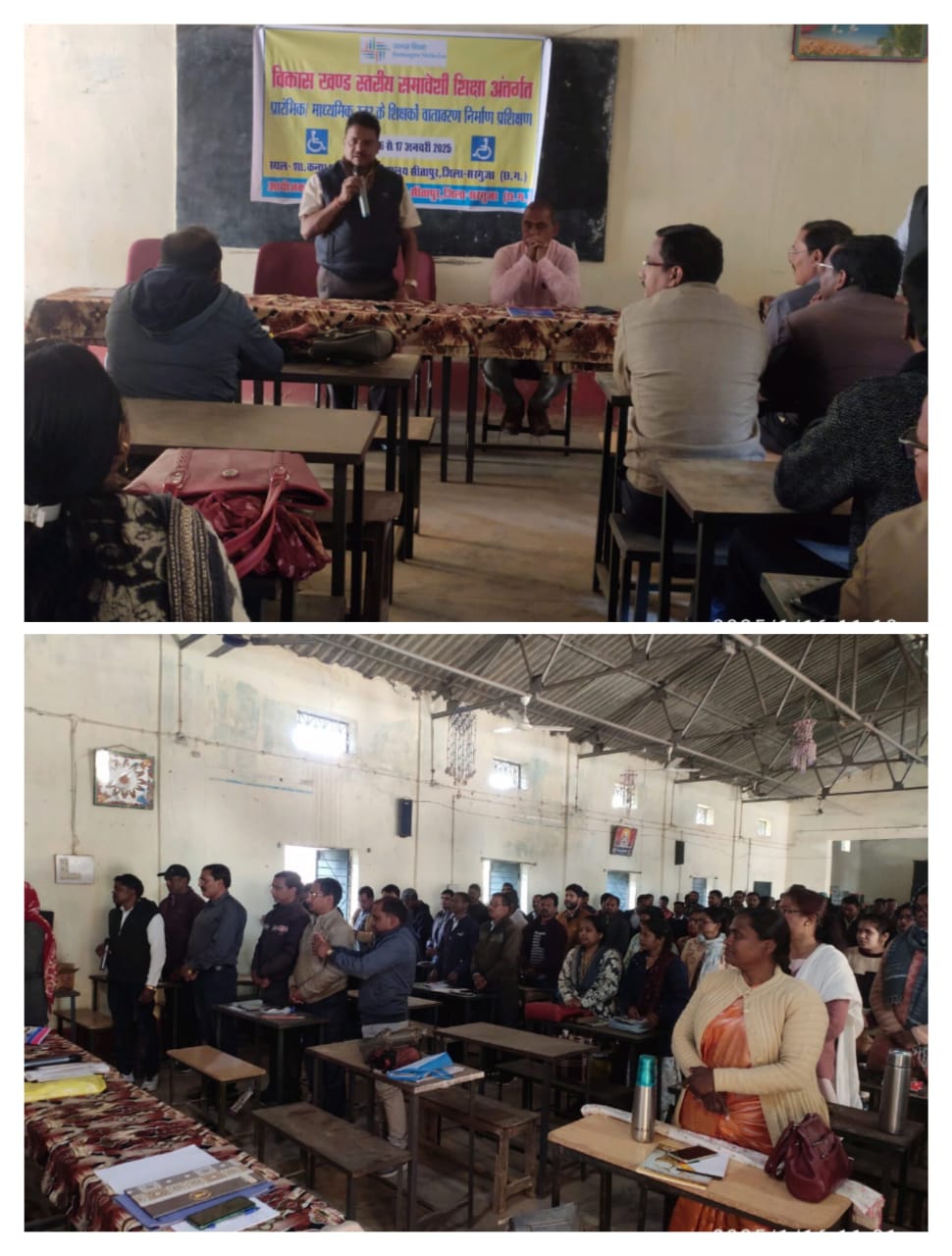 विकासखण्ड स्तरीय समावेशी शिक्षा अंतर्गत प्राथमिक एवं माध्यमिक स्तर  के शिक्षकों का वातावरण निर्माण कार्यक्रम दो दिवसीय प्रशिक्षण का शुभारंभ किया गया,,,,